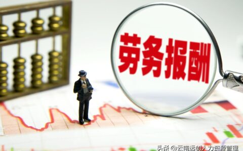 劳务派遣有五险一金吗？国企劳务派遣值得去吗？