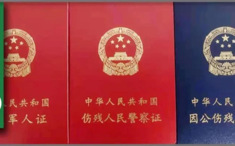 伤残军人享受哪些待遇及八级伤残军人最新政策