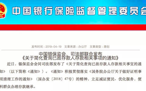 亲人意外去世，银行存款需要什么证件才可以提取出来？