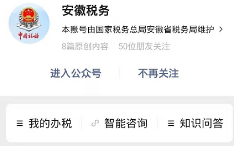企业法人实名制及解除实名制网上操作步骤