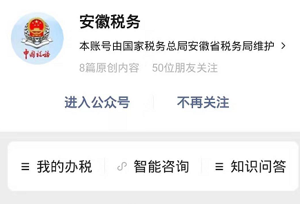 企业法人实名制及解除实名制网上操作步骤