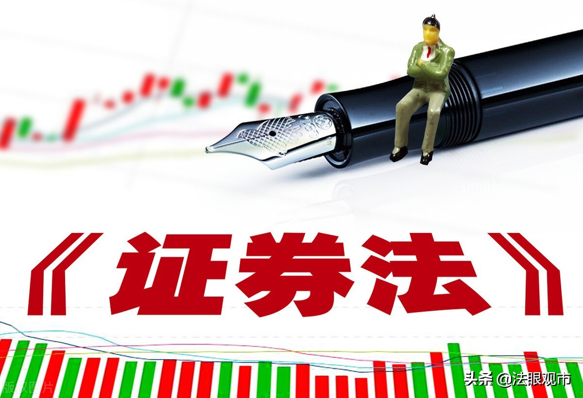 证券法专题24:股票锁定期与减持规则