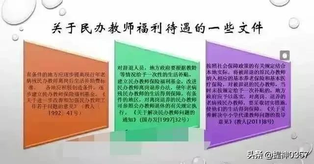 2022年，可通过这三种方法解决原民办代课教师遗留问题