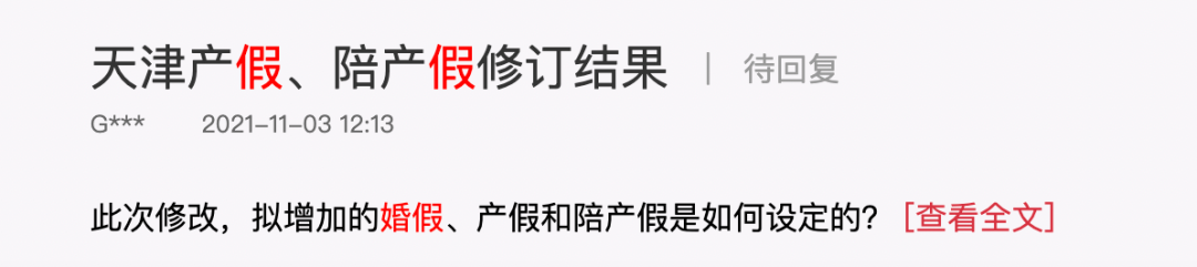 婚假太短,年轻人没空结婚?回应来了