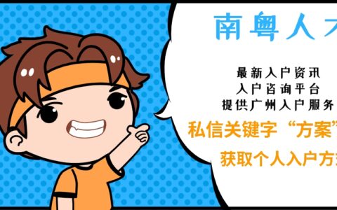 干货！有无居住证，是否广州户口，都可在广州都能补办身份证