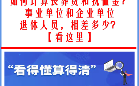 离休干部丧葬费是多少及部队离休干部丧葬费标准