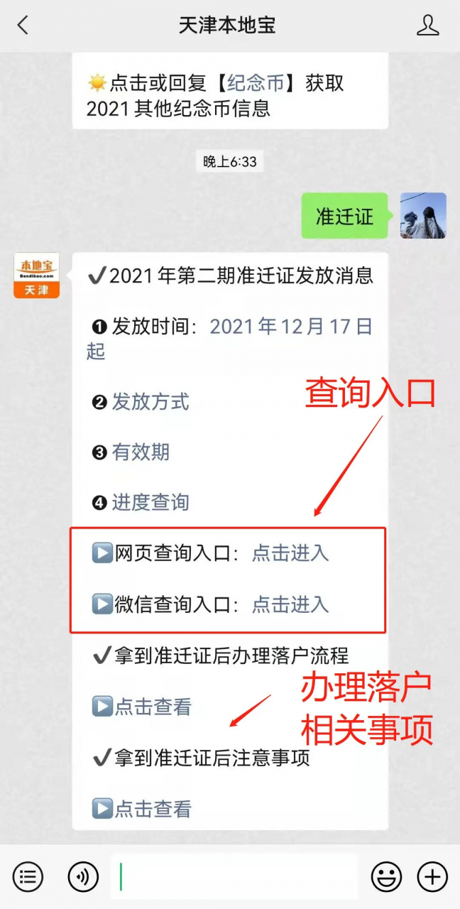 提问：准迁证可自己领取吗？超过40天还能在办理户口迁移吗？