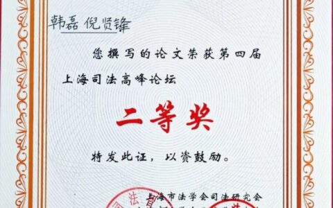 干货收藏 | 论刑民交叉案件刑事处罚后民事侵权责任的认定