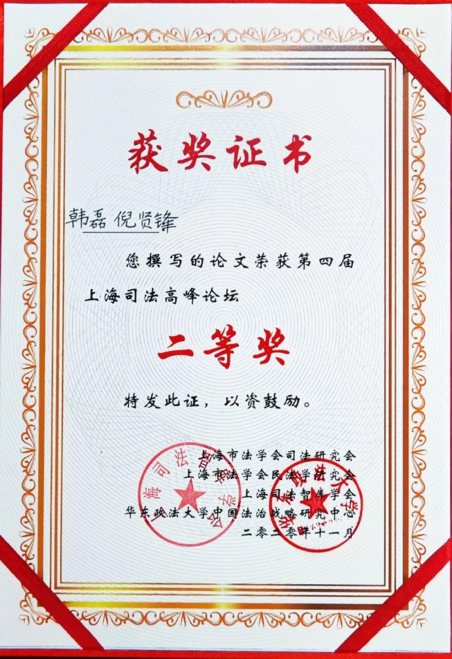 干货收藏 | 论刑民交叉案件刑事处罚后民事侵权责任的认定