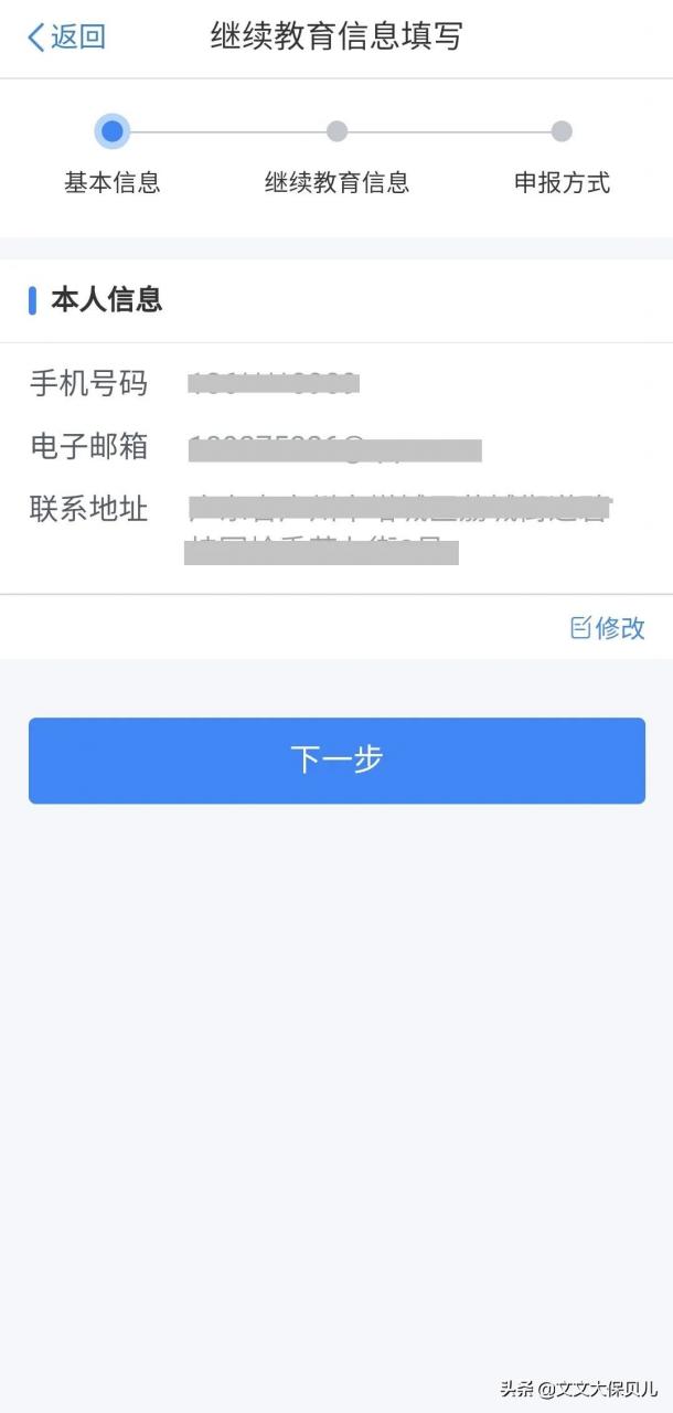 继续教育的个税专项扣除，是退钱吗？