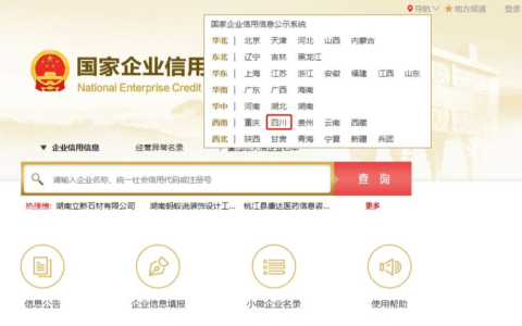 执照注销怎么办理手续及个体营业执照网上注销流程