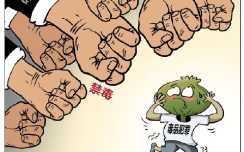 毒品犯罪有哪些及毒品犯罪是故意犯罪