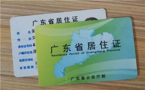 在珠海不办居住证,影响竟然这么大?没办的赶紧了!
