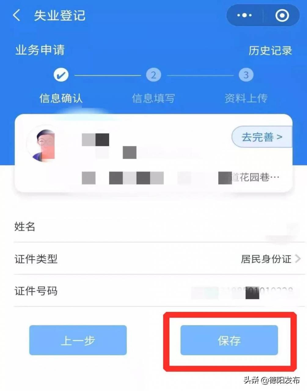 方便！就业/失业登记在手机上就能办理啦！
