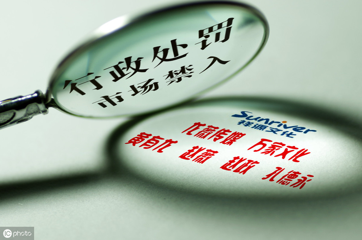 你知道如何区分“行政处分”和“行政处罚”吗？