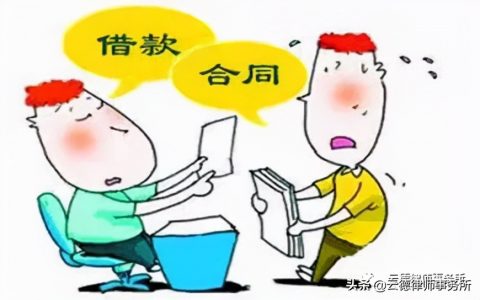 企业公司借款给个人合法吗及个人向公司借款合同范本