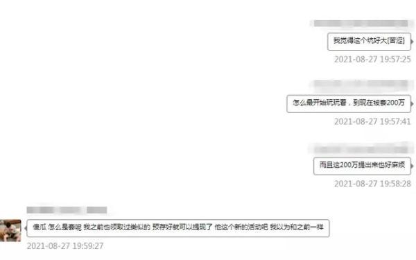 20天被骗近300万!溧阳一女子遭遇“杀猪盘”诈骗