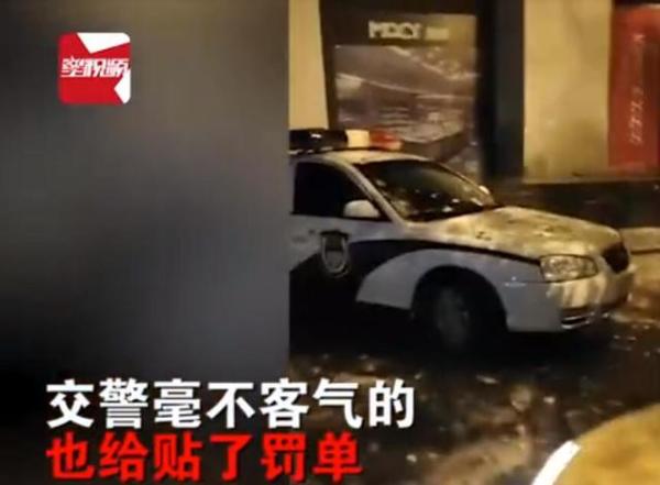 吉林一警车违停被贴罚单,目击者称头一次见,网友:点赞严正执法