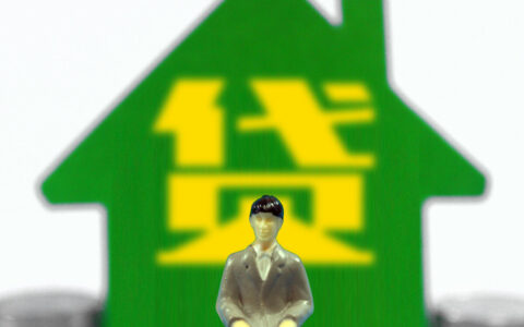 贷款60万30年月供多少及30年房贷还款详细表