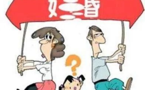2025年婚姻法新规定离婚孩子的抚养权及最新婚姻法孩子抚养权