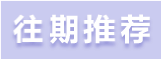 “户口本、身份证全掉了...”池江派出所为老人快速补办