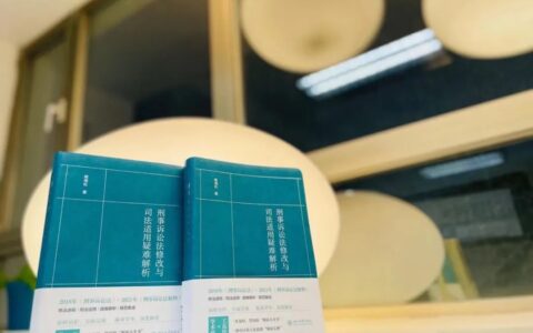 刑事诉讼法修正案解读及最新的刑事诉讼法