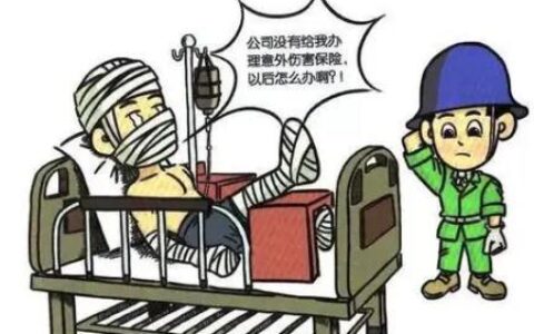 意外事故有哪些类型及最新意外伤害赔偿标准