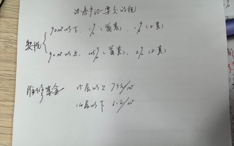 办理房产证的费用是多少及开发商代办房产证收费标准