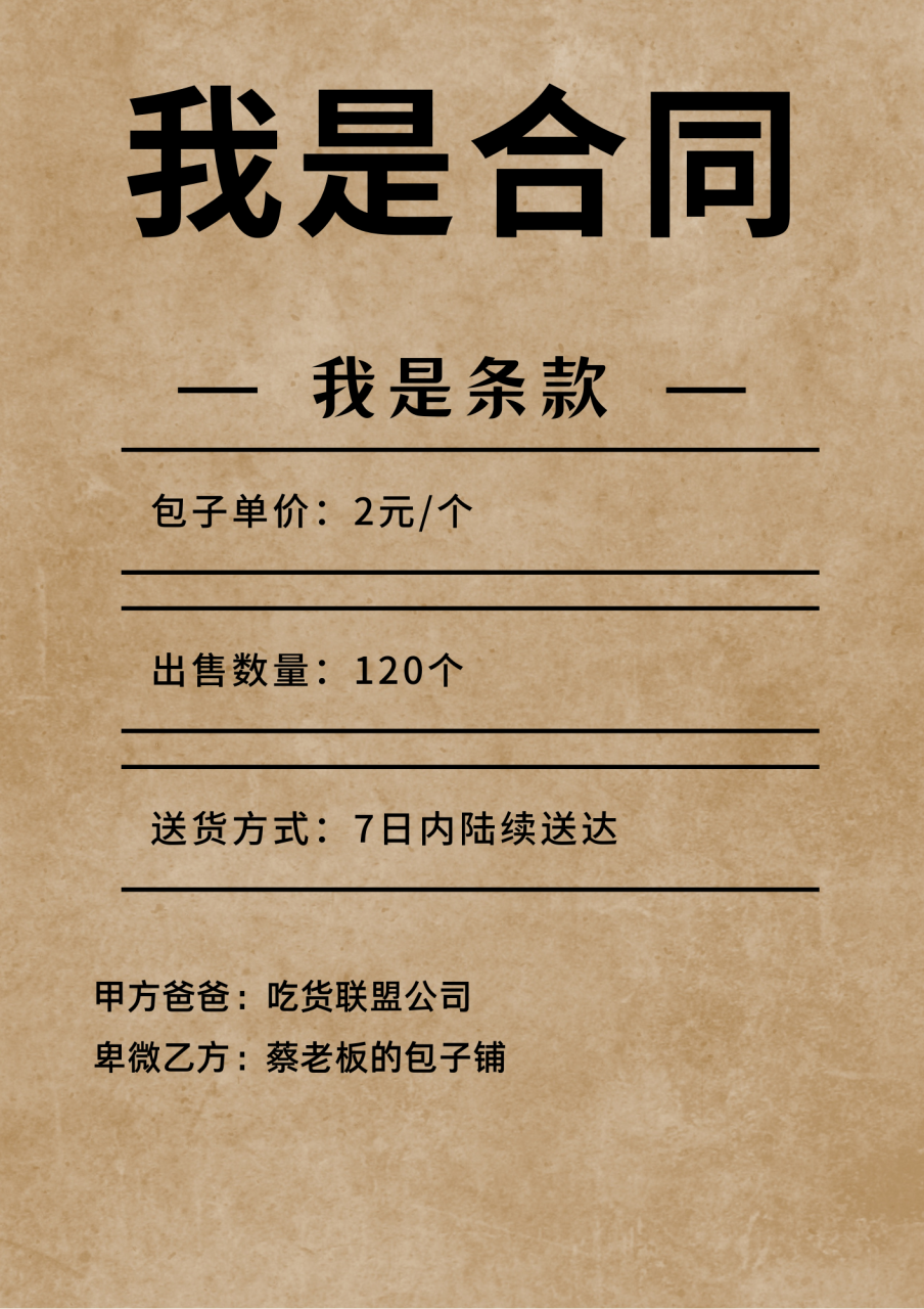 新收入准则：一文轻松搞懂合同变更