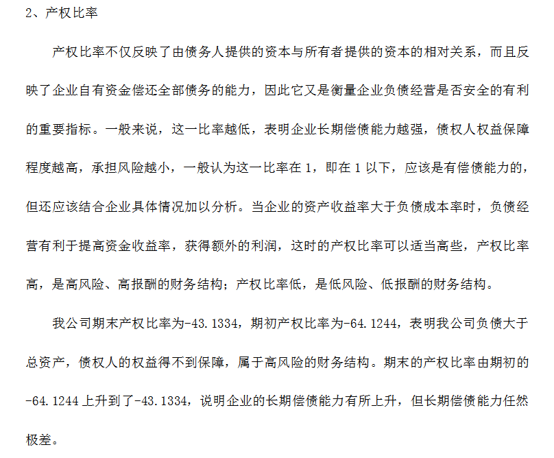 资产负债表、利润表、现金流量表三大报表如何分析？附：案例分析