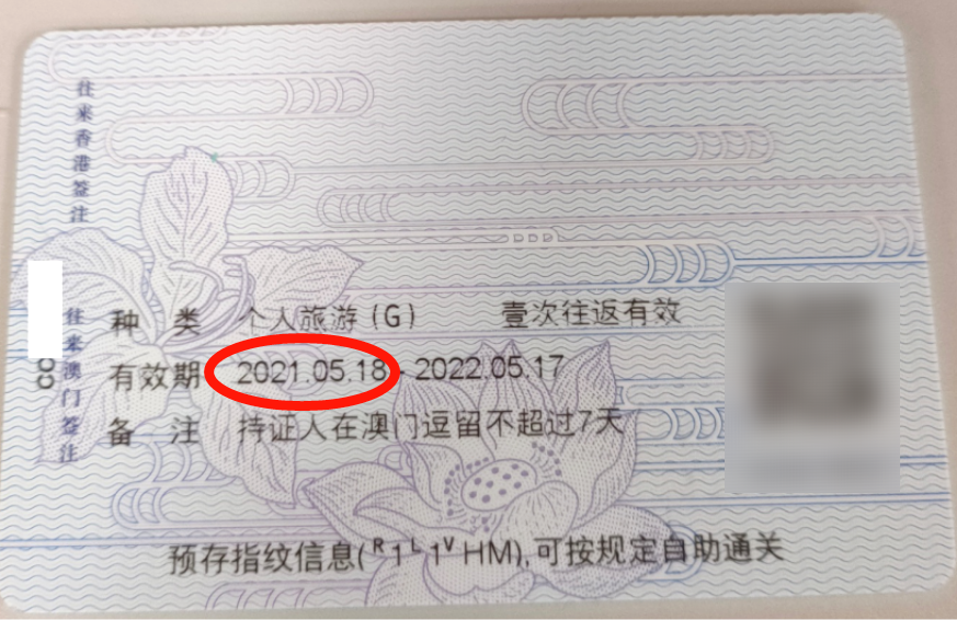 收藏!办理港澳通行证排队麻烦?手把手教你网上预约