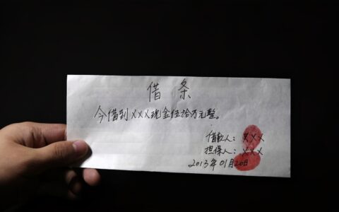 借条模板格式样本及借款法律咨询