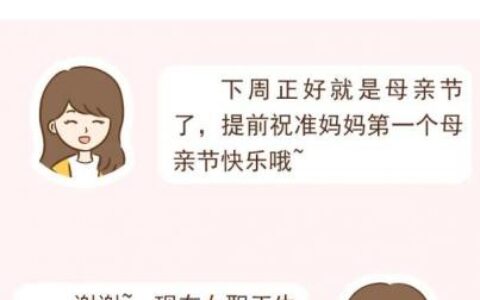 女职工产假是多少天及2024女职工劳动保护特别规定