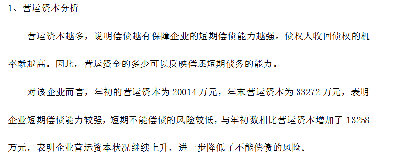资产负债表、利润表、现金流量表三大报表如何分析？附：案例分析