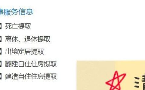 广州公积金贷款全攻略，请用好您这张王炸牌
