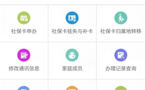 如何网上申领、代办社保卡，方式流程看这里→