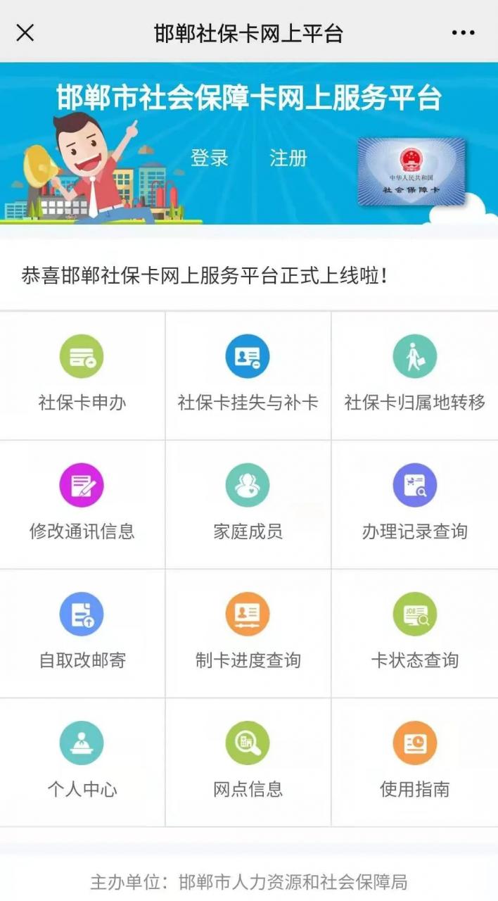 如何网上申领、代办社保卡,方式流程看这里→