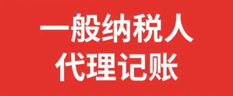 一般纳税人证明是什么?
