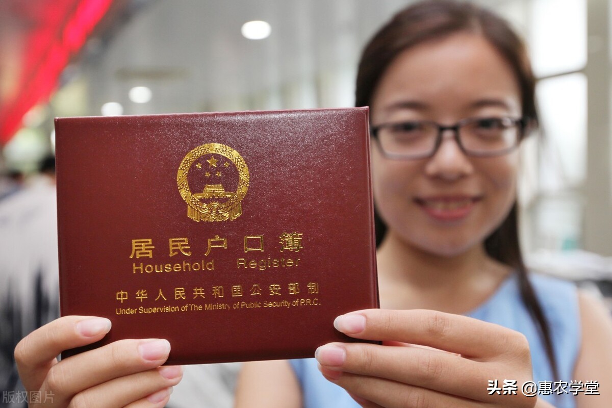 户口要怎么农转非？没钱会影响小孩读书吗？2021进城落户新政解读