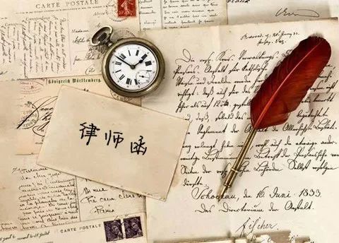 律师函是废纸一张？你只是不懂如何使用！详解律师函的五大妙用