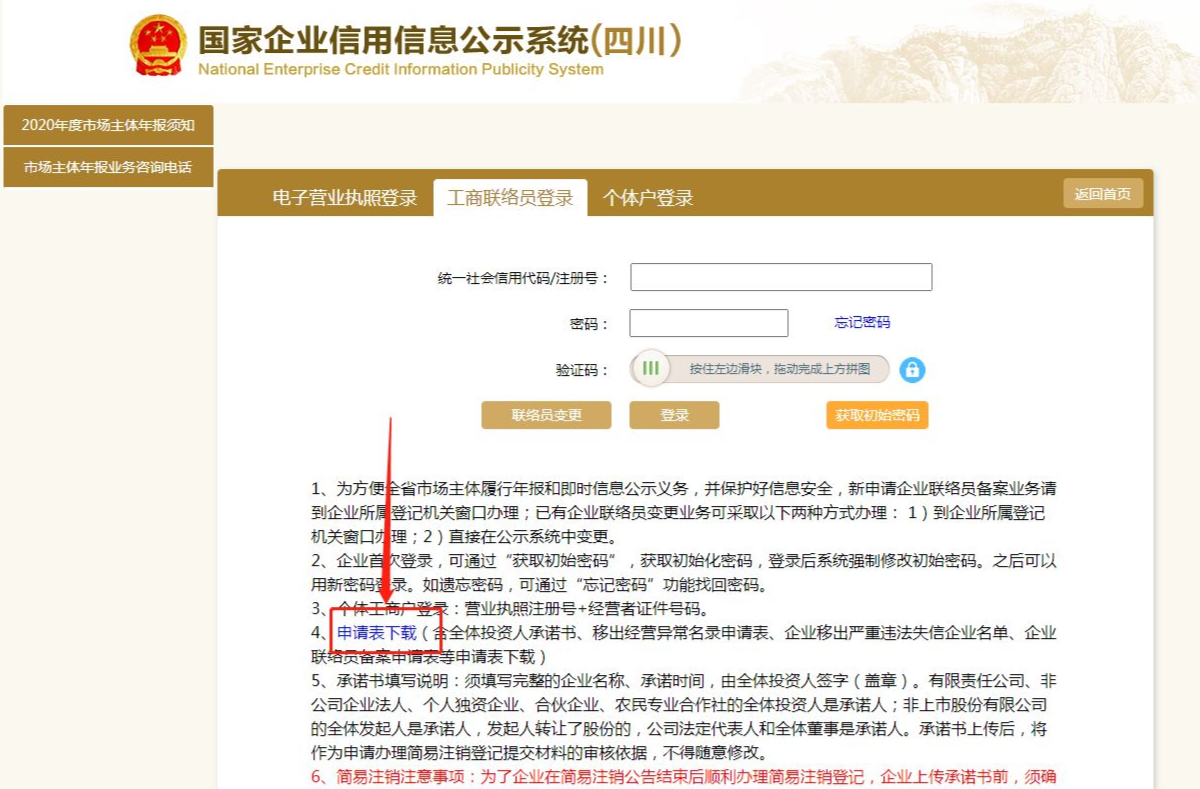 收藏!新办一周的营业执照如何注销,流程来了