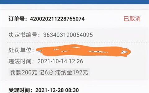 交通违章滞纳金上限是多少及交通违章扣分罚款细则
