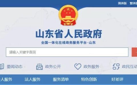 营业执照信息怎么查询及工商营业执照查询网上查询