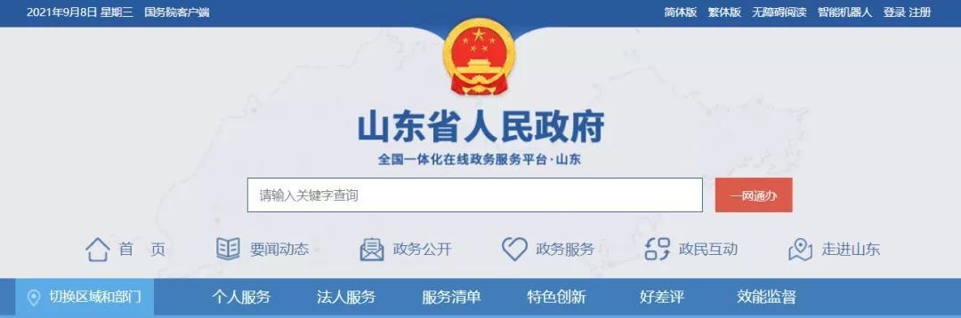 方便实用!企业全程电子化档案可以自助查询啦