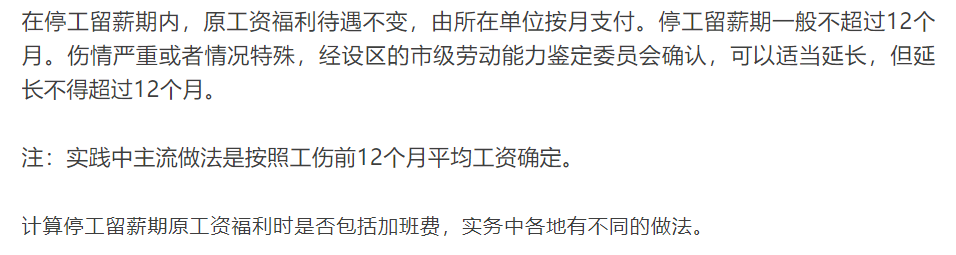 工伤补偿包括哪些费用？