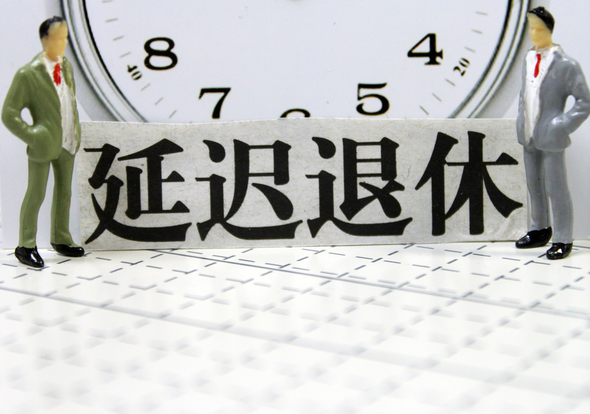 2020年延迟退休要定了？这4类人受影响最大，其中有你吗？