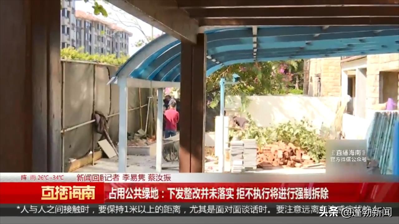 占用公共绿地：下发整改并未落实，拒不执行将进行强制拆除
