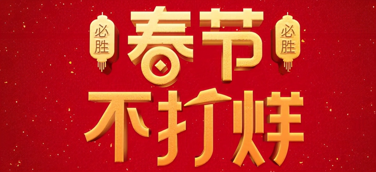2022年春节快递放假吗？这家企业率先给出答案