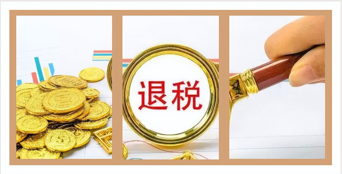 2022年出口退（免）税新政策及申报流程