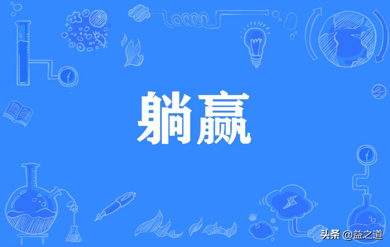 《民法典》解读142：意思表示的解释（下）